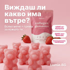 Lumie Collagen Gummies