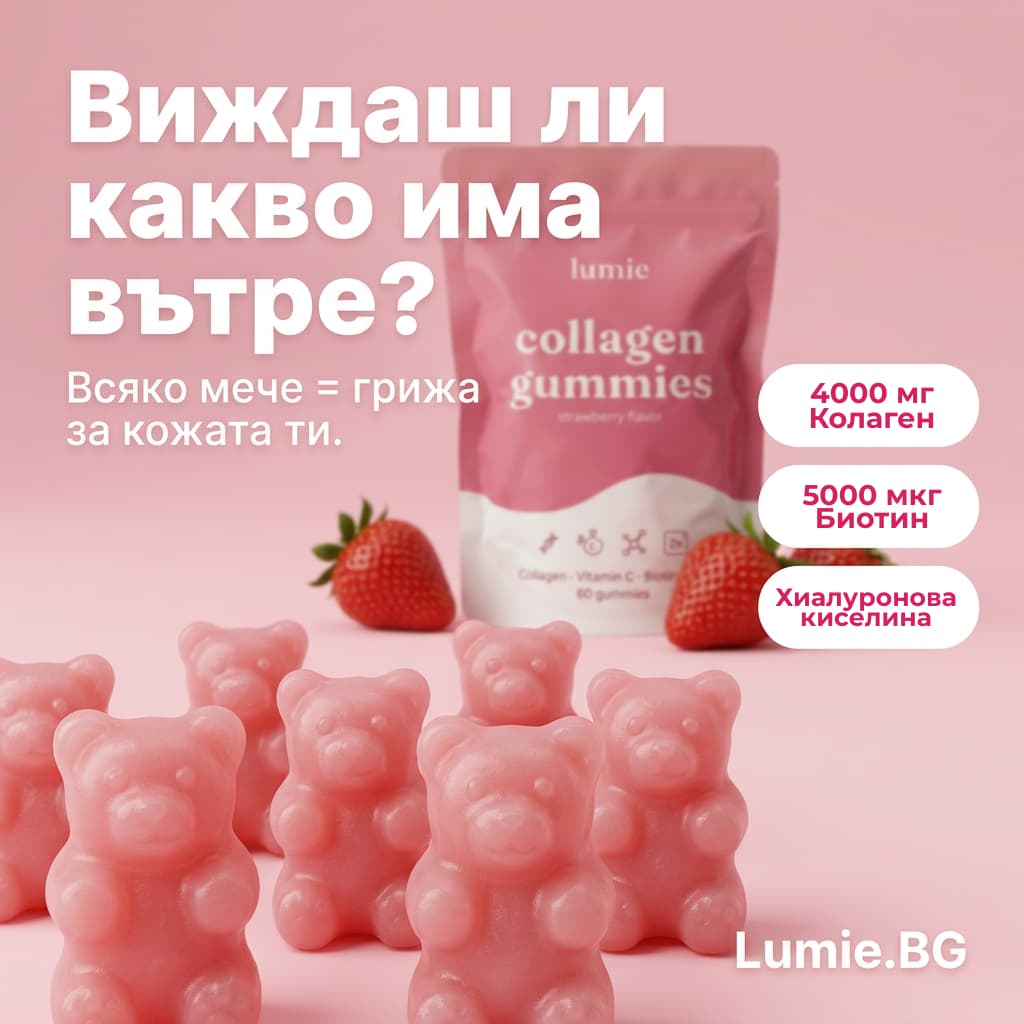 Lumie Collagen Gummies