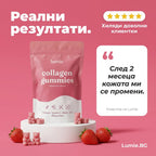 Lumie Collagen Gummies