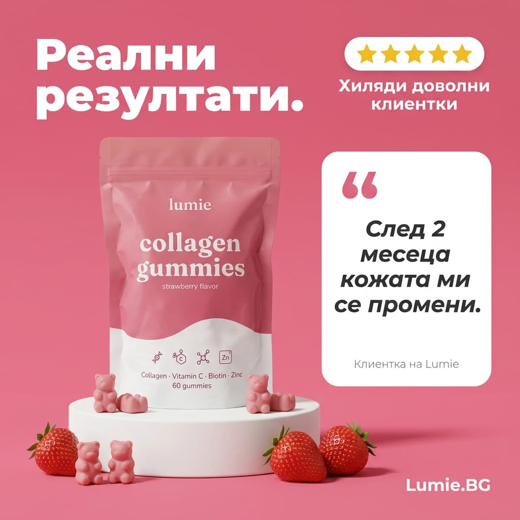 Lumie Collagen Gummies