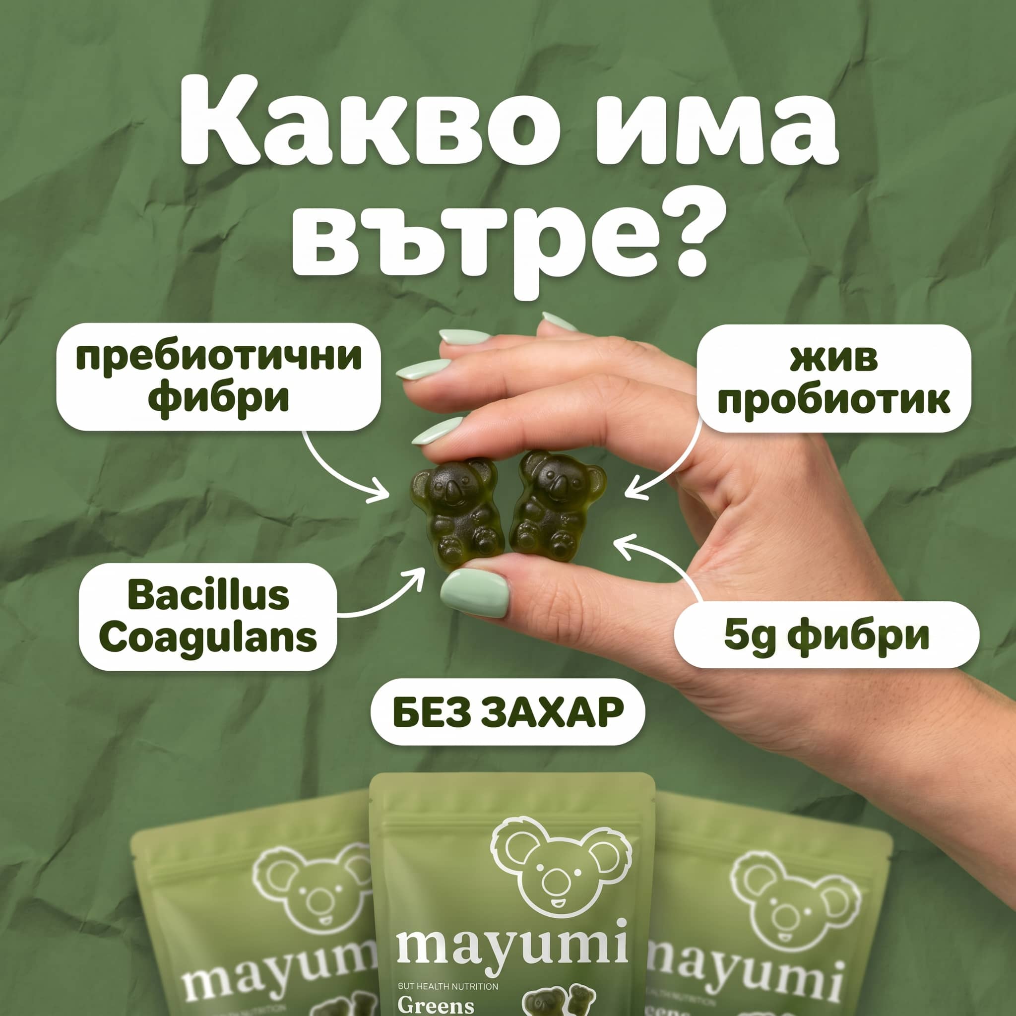 Mayumi Greens Gut Health Gummies