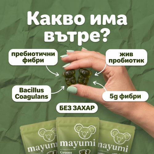 Mayumi Greens Gut Health Gummies