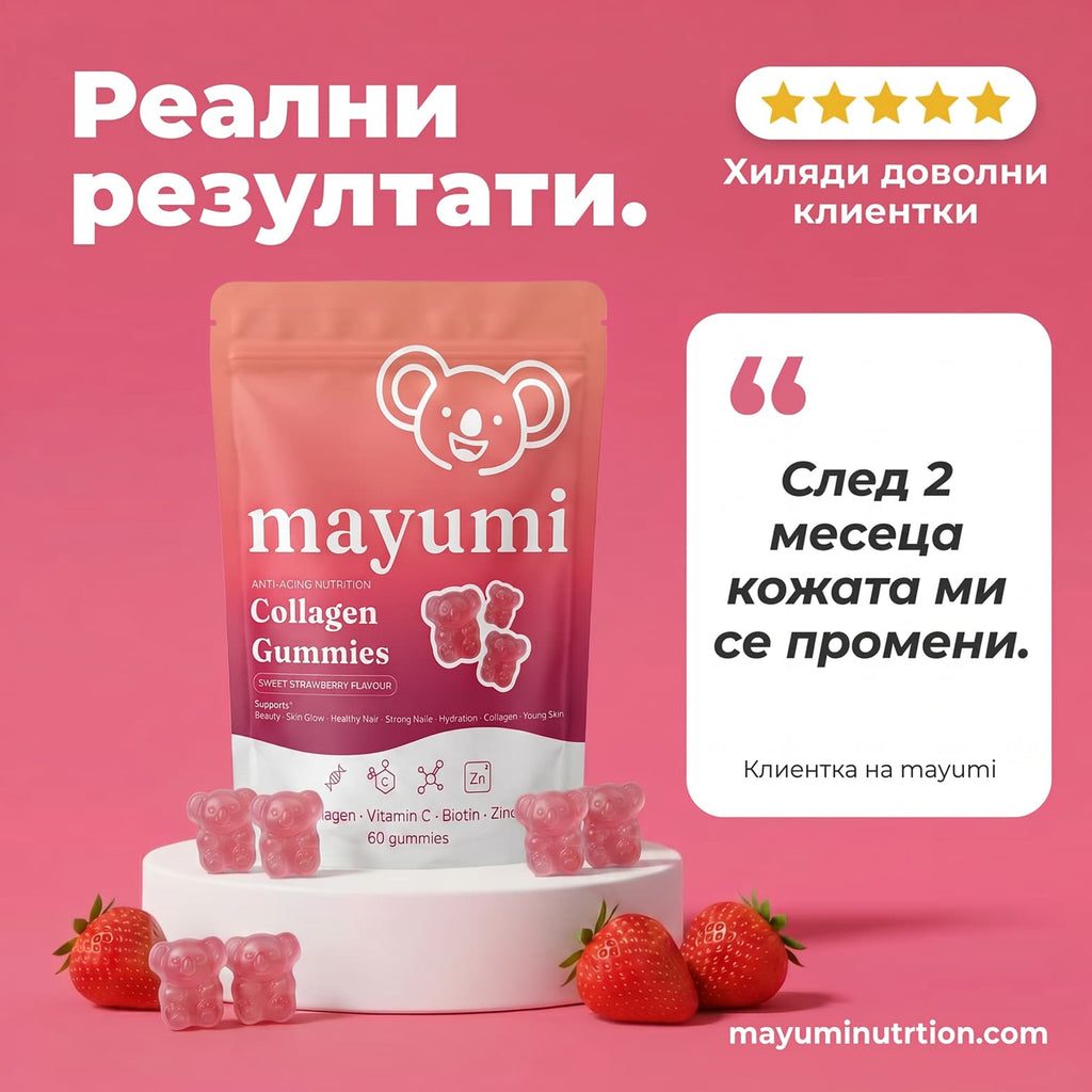 Mayumi Collagen Gummies