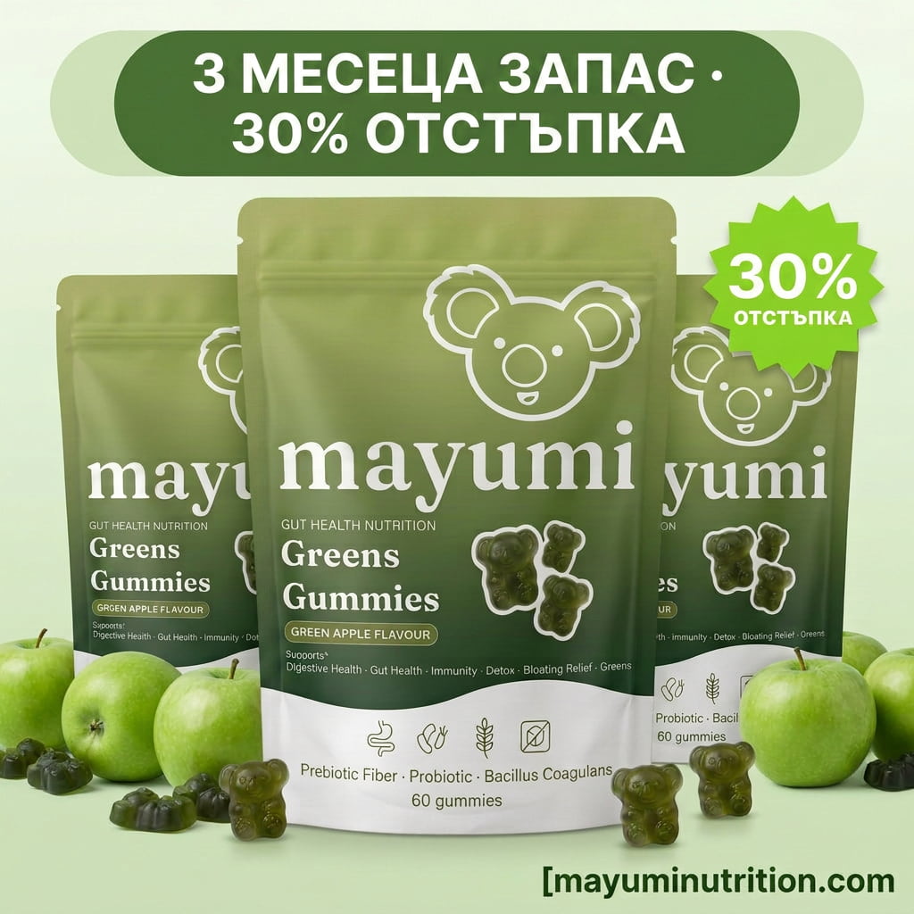 Mayumi Greens Gut Health Gummies