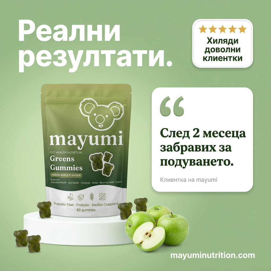 Mayumi Greens Gut Health Gummies